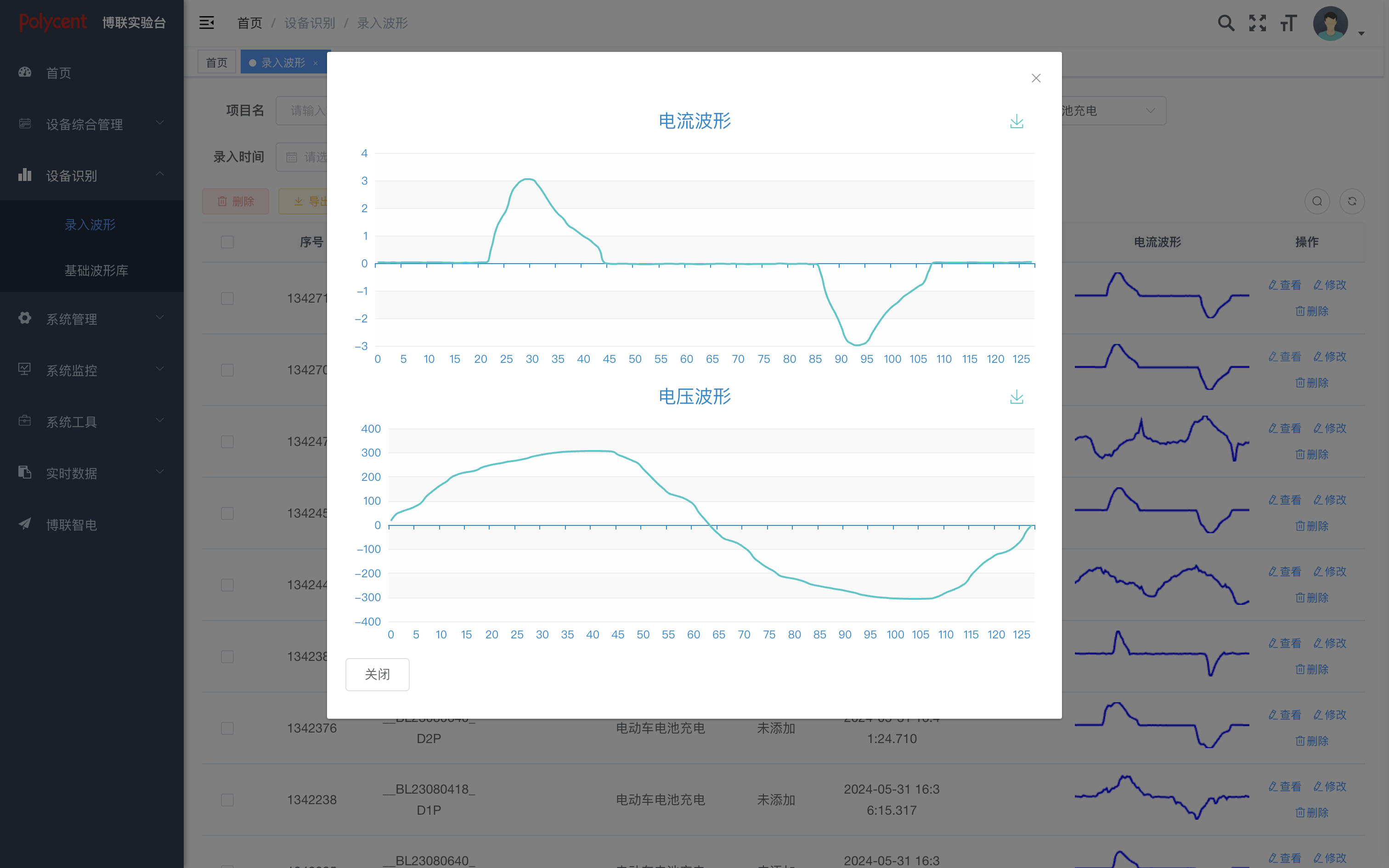 电流波形检测.png