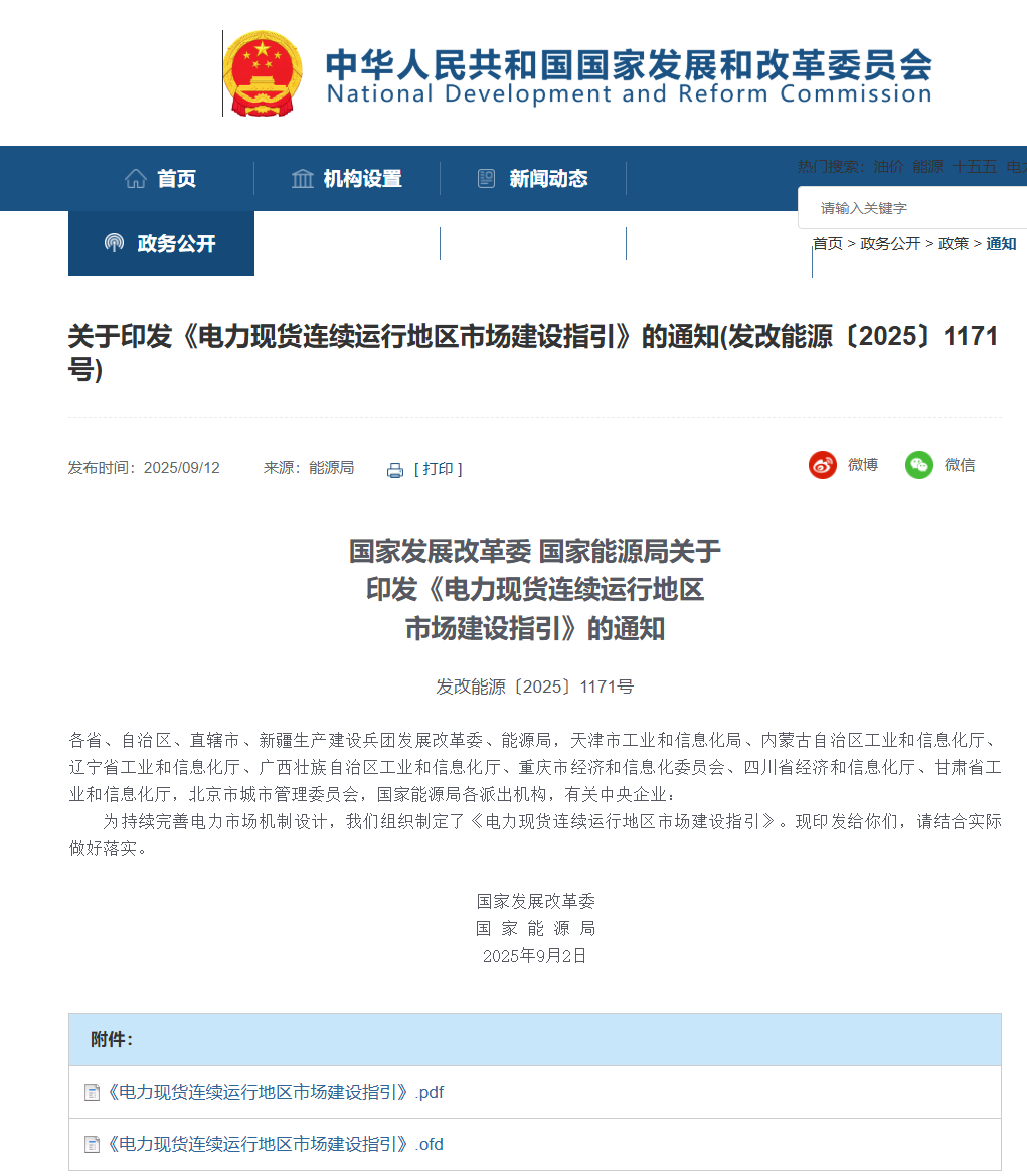1171号文.png